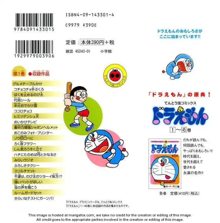 Doraemon Plus Chapter 1 3